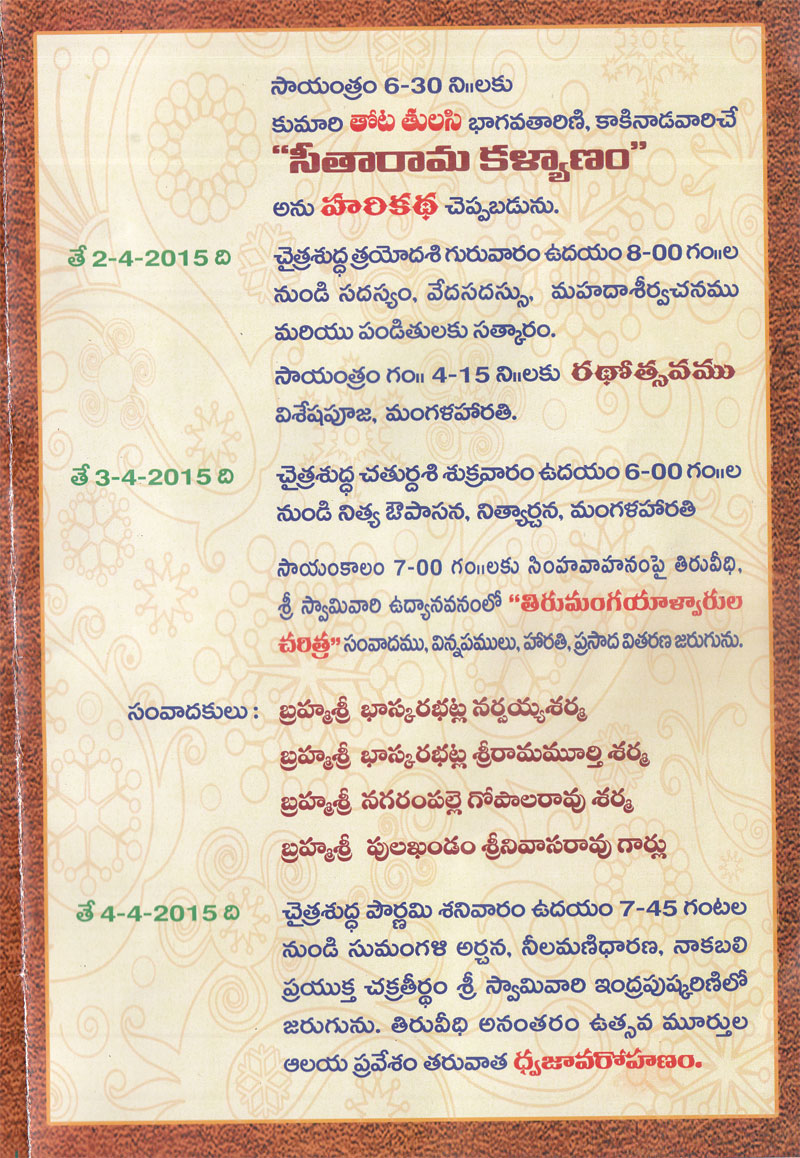 Kalyanotsavams 2015 - Om Sri Suryanarayana Swamy Vari Devasthanam ...